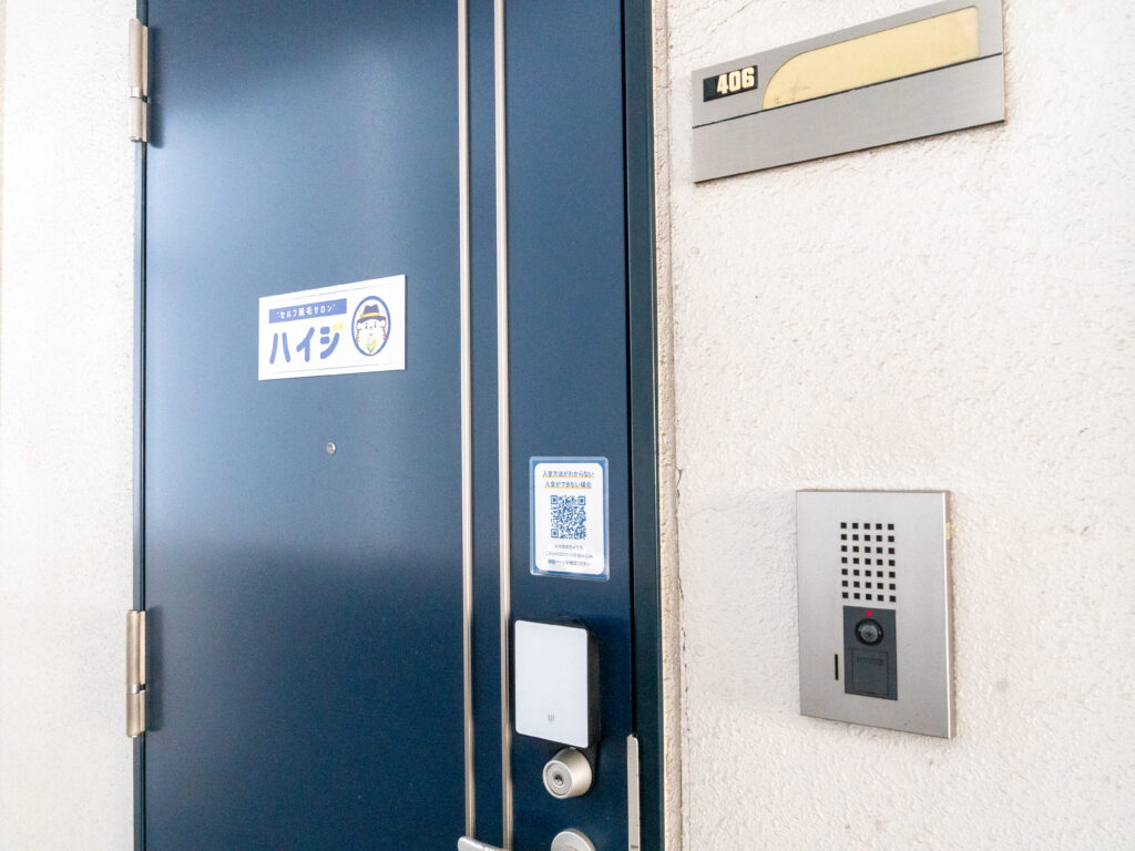 玄関であなた専用の暗証番号を入力し施錠、ご入室ください♪