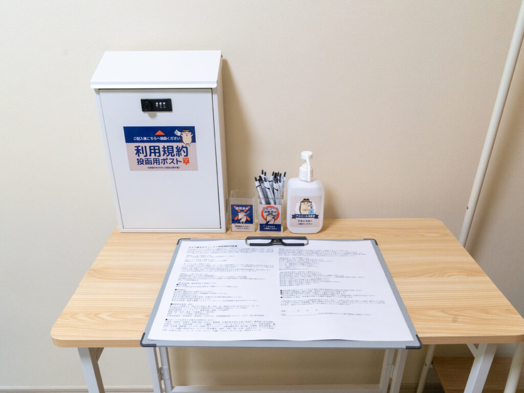 まずは同意書を確認しサインをして、ポスト投函！