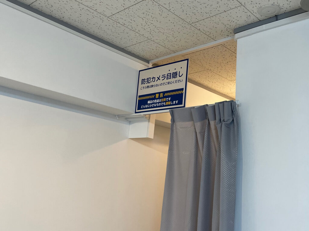 セコムの防犯カメラで24時間監視しておりますが施術スペースは写りませんのでご安心ください。気になる方はカーテンで覆うこともできます。