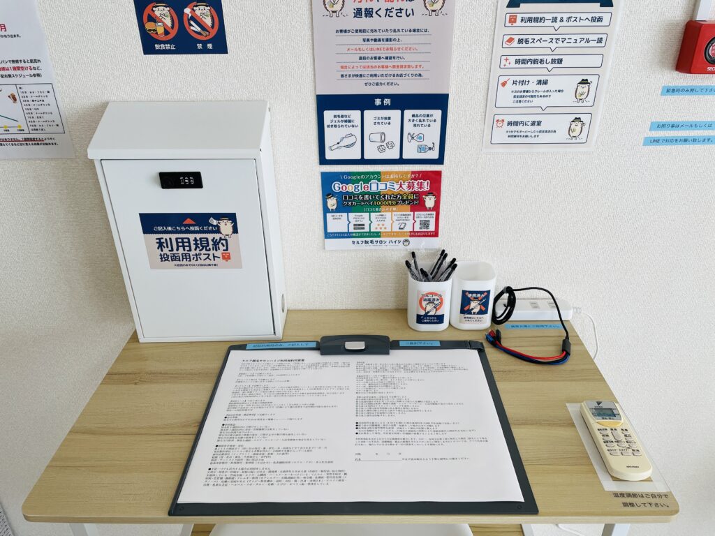 同意書スペースです。初めてご利用の方のみ記入後ポストに投函お願いします！