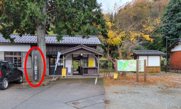 コウノトリの郷駅下車