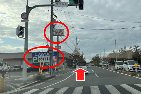 道なりに進み、左手にローソンとしまむらが見えてきてきますので、そのまま直進します。