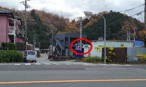 国道178号線バイパス豊岡トンネルを出て350ｍ進んだ最初の交差点を右折してすぐ右手