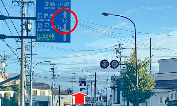 国道１８号を進みます。