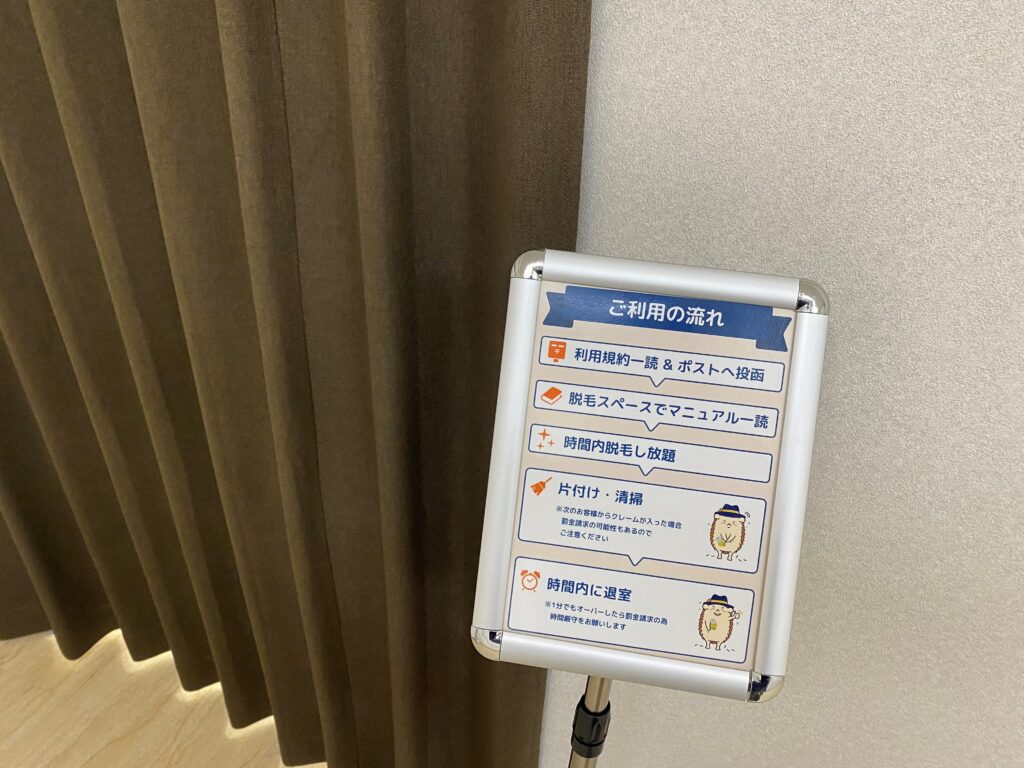 脱毛スペースはカーテンの向こうです♪