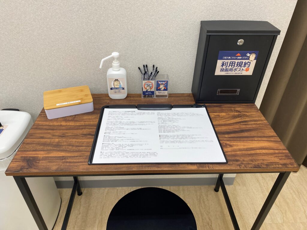 初めてご利用の方は利用規約兼同意書にご署名の上 ポストに投函をお願いします