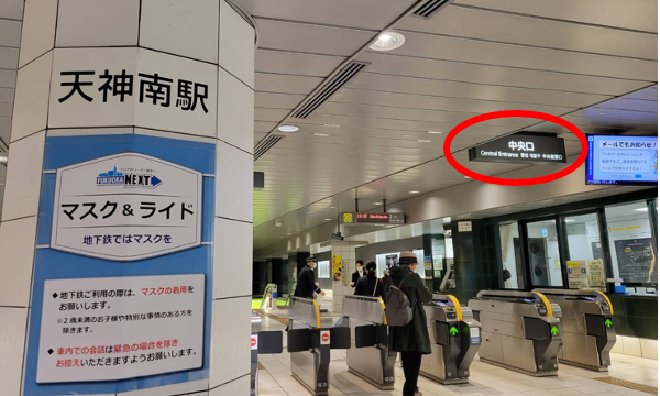 福岡市地下鉄七隈線の天神南駅の【中央口】から出ます。