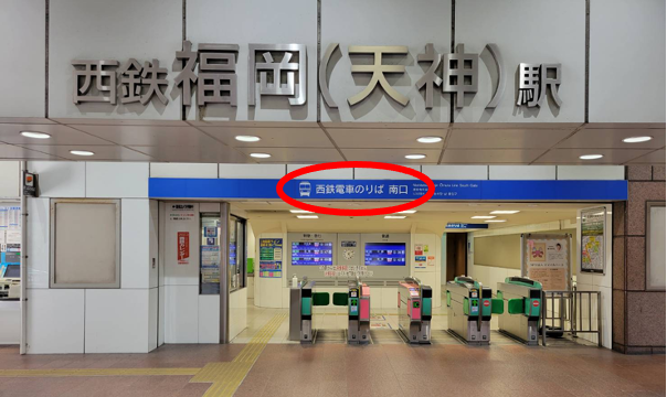 西鉄福岡(天神)駅の【南口】から出ます。