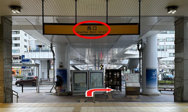 西口出口を出たら右へ