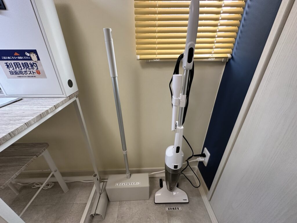 お帰りの際は簡単な清掃にご協力下さい。