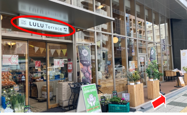 横断歩道を渡るとLULU Terraceというお店に突き当るので右に進みます。