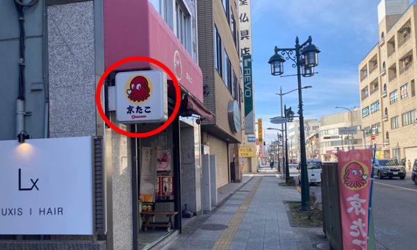 たこ焼き屋「京たこ」の看板が見えたら、その建物が「ハイジ立川南口店」があるスマイル立川ビルです。