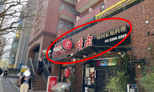 ほっともっとと焼肉屋さんがすぐ隣にあります。
