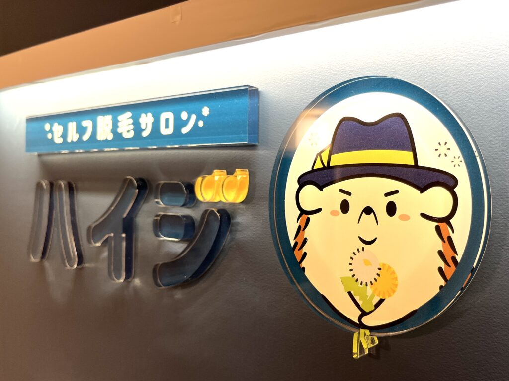 ハイジへようこそ！
