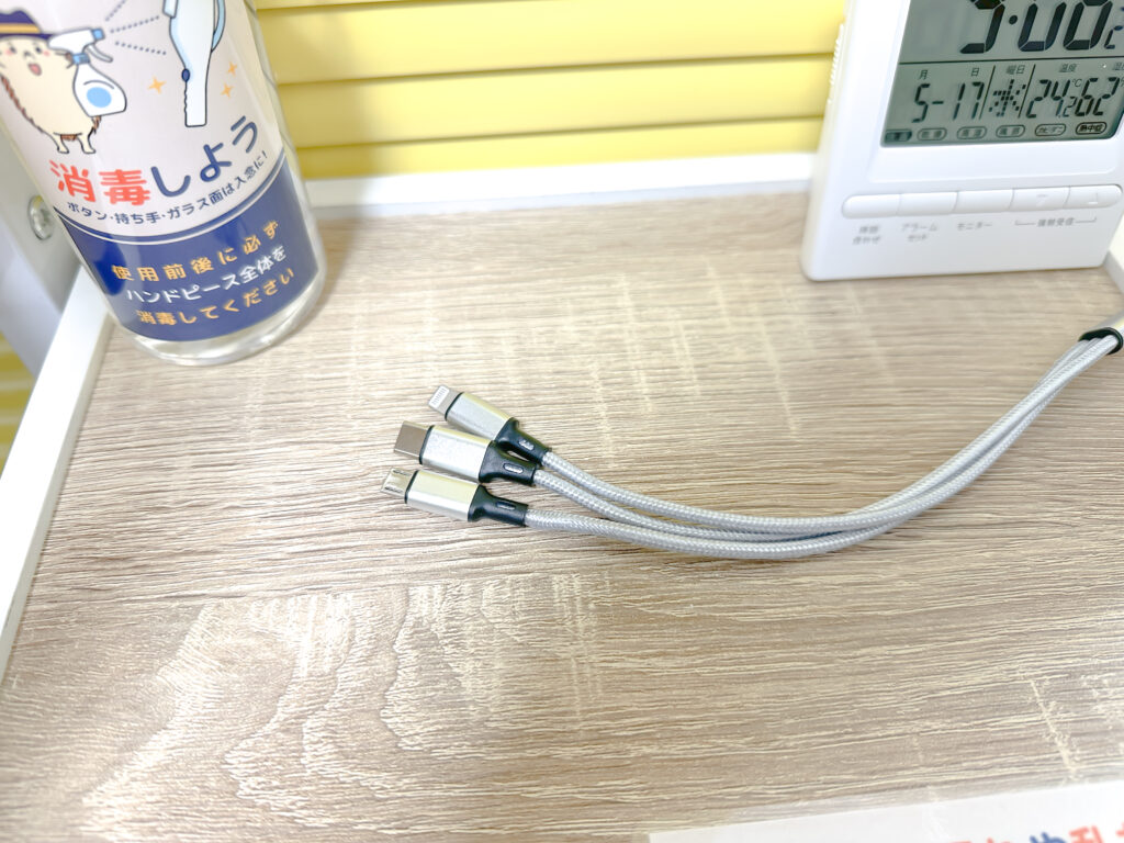 携帯充電器も完備