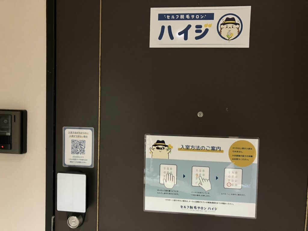 完全無人サロンですが、セキュリティがしっかりしていて安心です♪