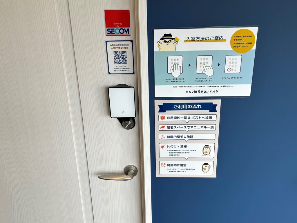 自動ドアの中にリモートロックが設置されています。暗証番号で入店してください♪