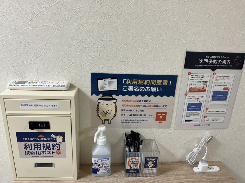 初回利用の際は同意書を記入していただきます♪