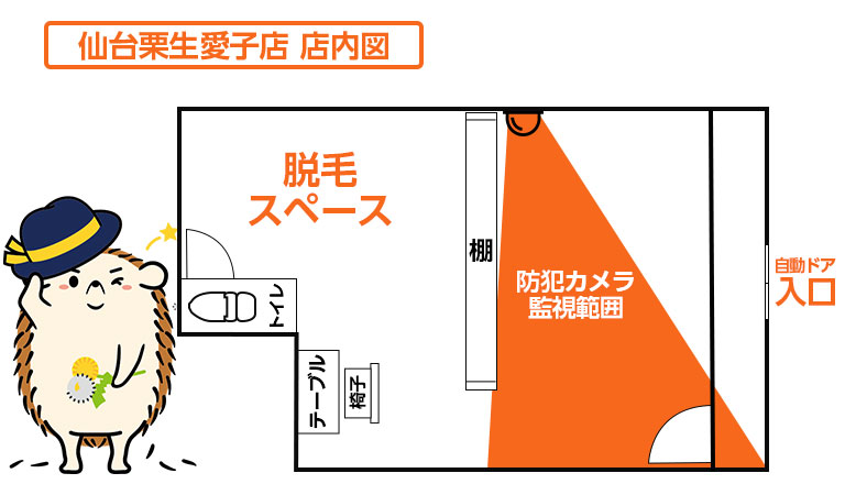 店内図です。