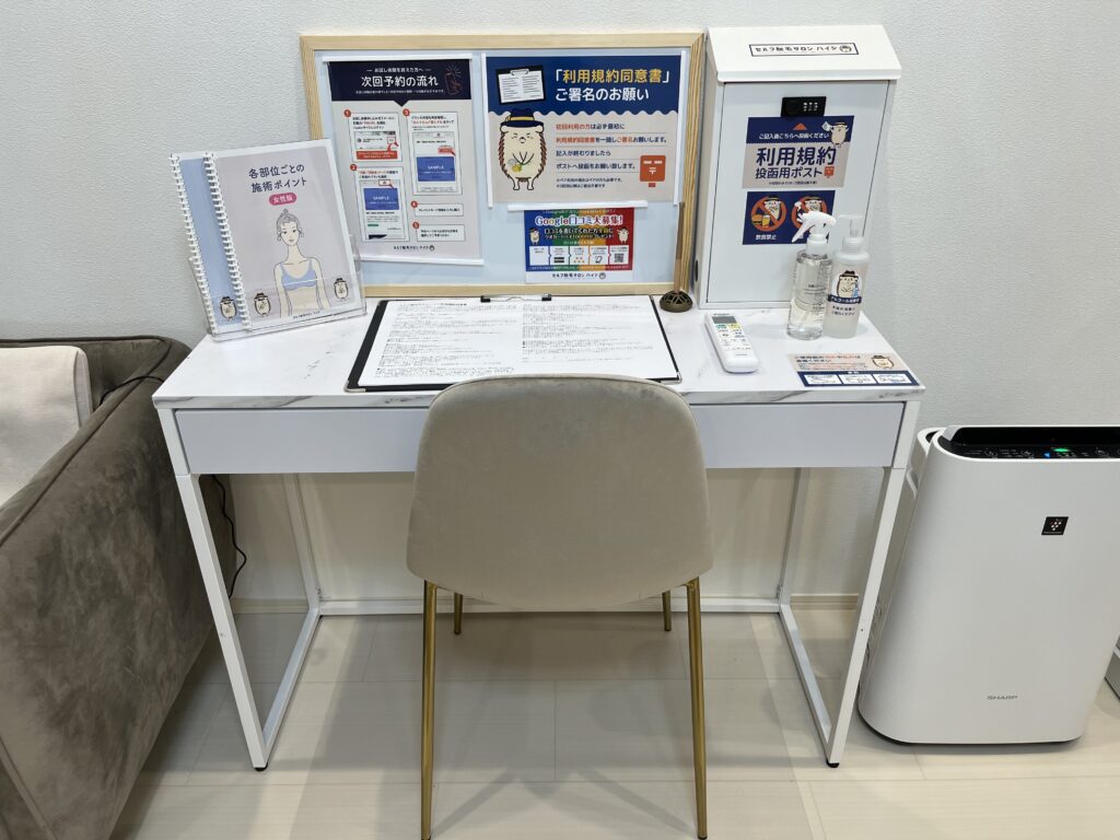 こちらで同意書にご記入後、ポストに投函してください！