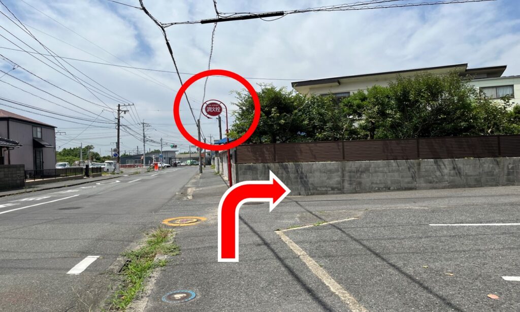 すぐに右へ（消火栓が目印）