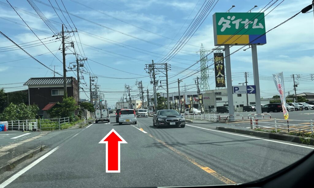 更に直進