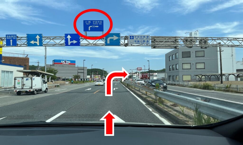 交差点を右折（標識の宇部市街方面へ）