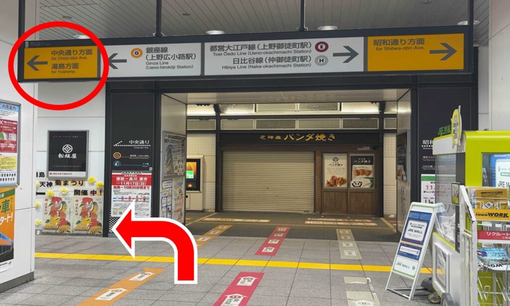  JR御徒町駅北口から出て中央通り方面へ向かいます。