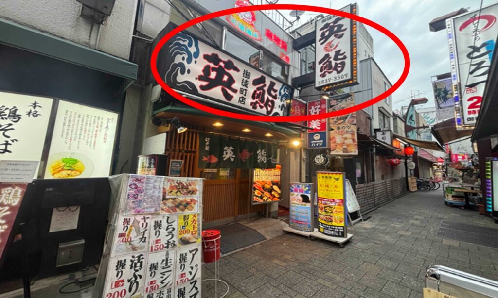 英鮨の看板がある建物の４階が当店です。看板右側にある階段からお上がりください。