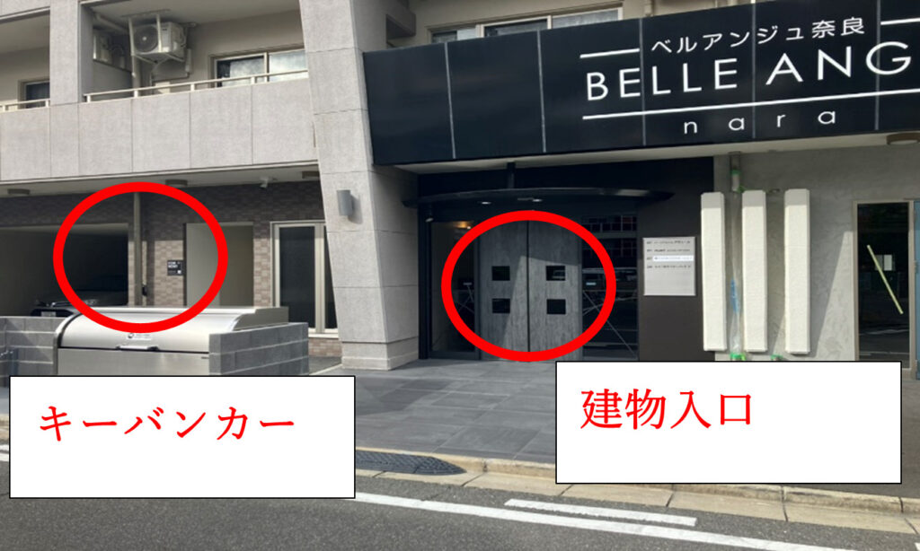 正面向かって左側にオートロック解除用の鍵の入ったキーバンカーがあります。