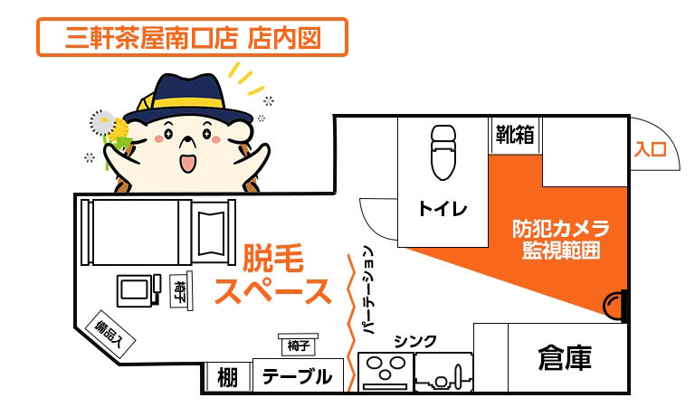 店内図です。
