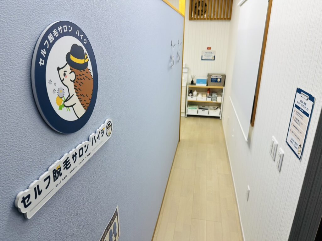 店舗内入口です。こちらでスリッパにお履き替えのうえ、お進みください。