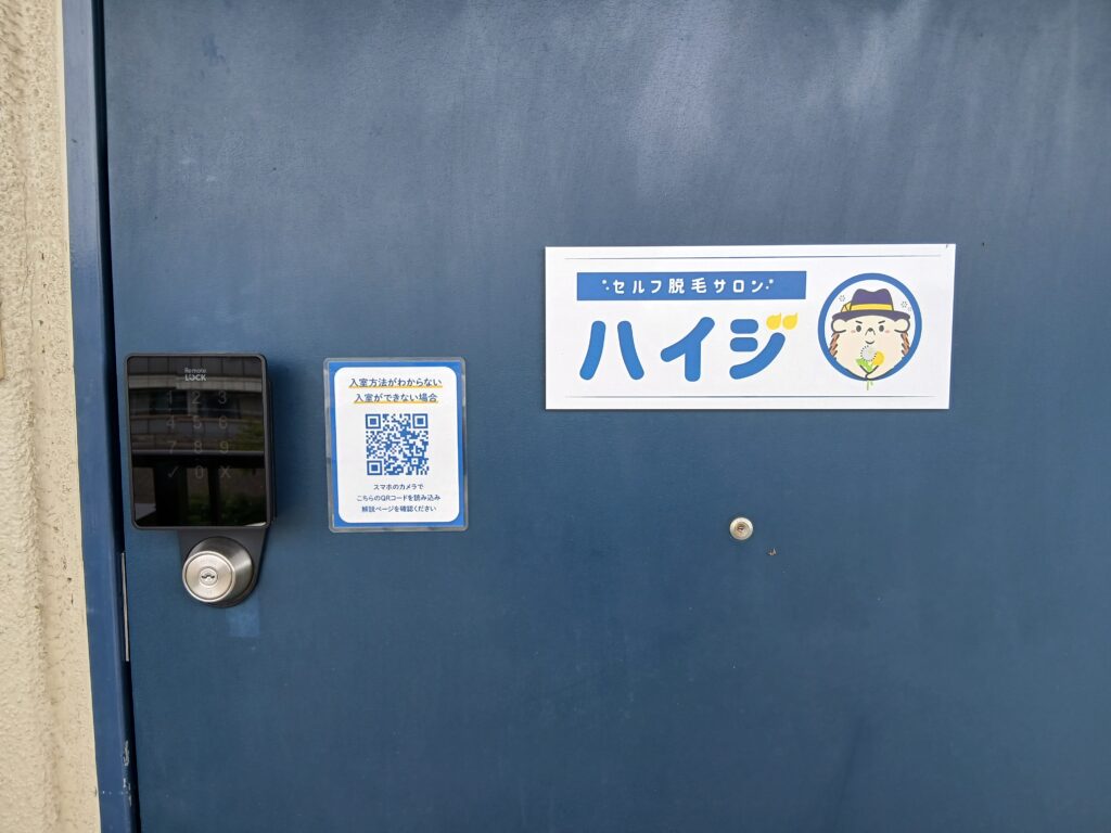 スマートロック完備。セキュリティも万全